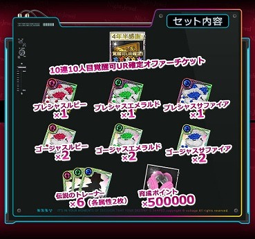 画像ギャラリー No.005のサムネイル画像 / 「六本木サディスティックナイト」サービス開始から4年半を記念した5つの企画が発表