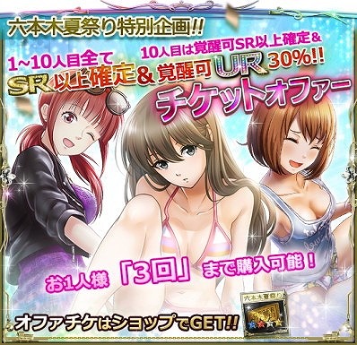 画像ギャラリー No.005のサムネイル画像 / 「六本木サディスティックナイト」，新章“Season3”を含むアップデート