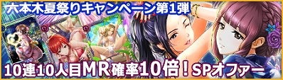 画像ギャラリー No.006のサムネイル画像 / 「六本木サディスティックナイト」，新章“Season3”を含むアップデート