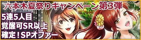 画像ギャラリー No.008のサムネイル画像 / 「六本木サディスティックナイト」，新章“Season3”を含むアップデート