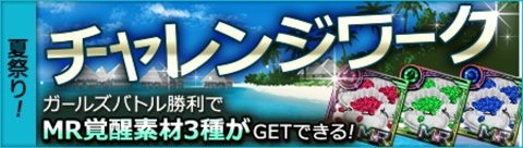 画像ギャラリー No.009のサムネイル画像 / 「六本木サディスティックナイト」，新章“Season3”を含むアップデート