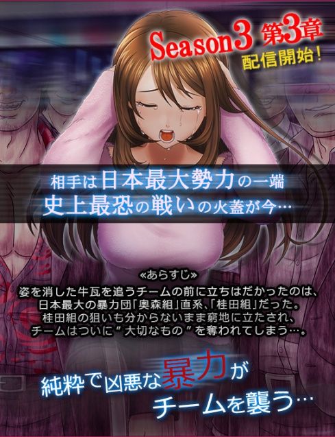 画像ギャラリー No.005のサムネイル画像 / 「六本木サディスティックナイト」のシーズン3 第3章が配信開始