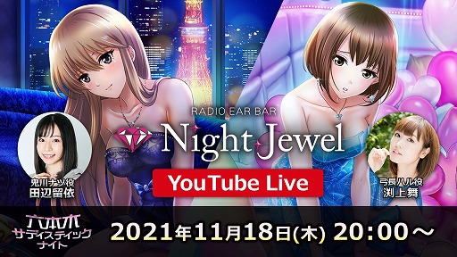 画像ギャラリー No.001のサムネイル画像 / 「六本木サディスティックナイト」,キャラソンCDのジャケットと収録詳細が公開