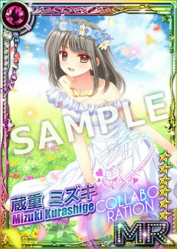 画像ギャラリー No.010のサムネイル画像 / 「六本木サディスティックナイト」サービス開始6周年の企画情報が明らかに