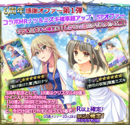 画像ギャラリー No.012のサムネイル画像 / 「六本木サディスティックナイト」サービス開始6周年の企画情報が明らかに