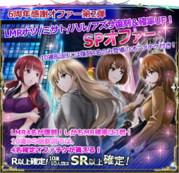 画像ギャラリー No.013のサムネイル画像 / 「六本木サディスティックナイト」サービス開始6周年の企画情報が明らかに