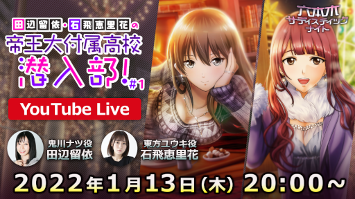 画像ギャラリー No.001のサムネイル画像 / 「六本木サディスティックナイト」公式YouTube配信の第1回が本日20:00より配信