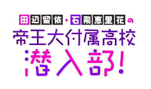 画像ギャラリー No.005のサムネイル画像 / 「六本木サディスティックナイト」公式YouTube配信の第1回が本日20:00より配信