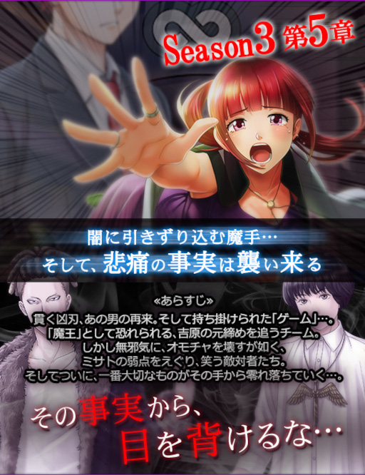 画像ギャラリー No.001のサムネイル画像 / 「六本木サディスティックナイト」Season3 第5章が配信中