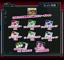 画像ギャラリー No.005のサムネイル画像 / 「六本木サディスティックナイト」,サービス開始6.5周年でさまざまなアプリ内企画を実施