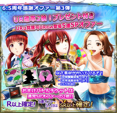 画像ギャラリー No.009のサムネイル画像 / 「六本木サディスティックナイト」,サービス開始6.5周年でさまざまなアプリ内企画を実施