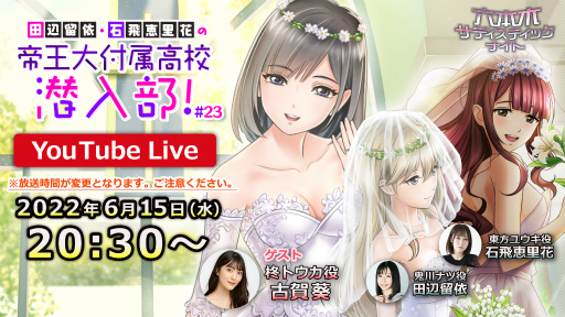画像ギャラリー No.001のサムネイル画像 / 「六本木サディスティックナイト」YouTube公式番組の生配信を6月15日20:30より実施