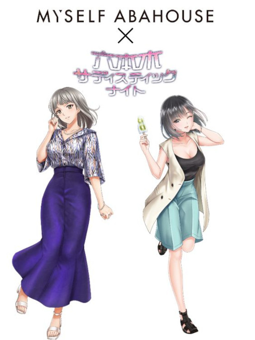 画像ギャラリー No.001のサムネイル画像 / 「六本木サディスティックナイト 」×MYSELF ABAHOUSEコラボ第2弾，特別衣装を着たカードが登場