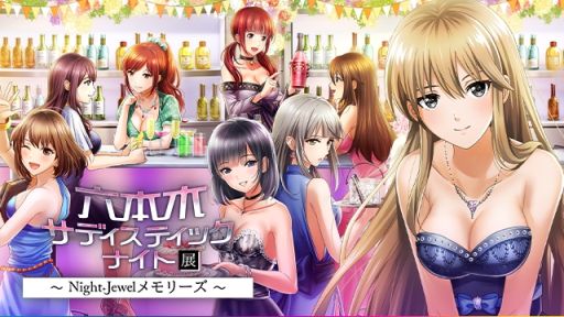 画像ギャラリー No.008のサムネイル画像 / 「六本木サディスティックナイト」の公式番組で7周年の最新情報を発表。アプリにボイス実装が決定
