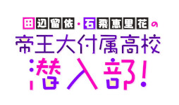 画像ギャラリー No.002のサムネイル画像 / 「六本木サディスティックナイト」,公式番組の第49回を12月14日に生配信