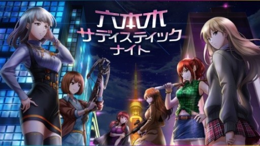 画像ギャラリー No.004のサムネイル画像 / 「六本木サディスティックナイト」,7周年記念イベントを2023年2月に開催