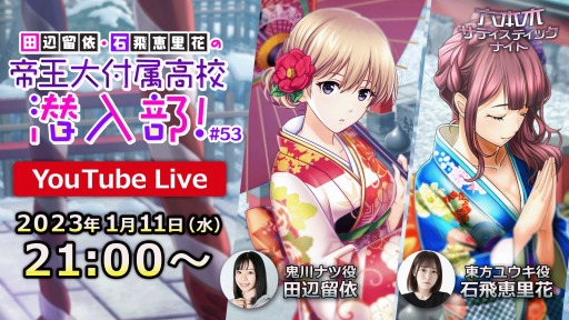 画像ギャラリー No.001のサムネイル画像 / 「六本木サディスティックナイト」の公式番組が1月11日21:00に生配信
