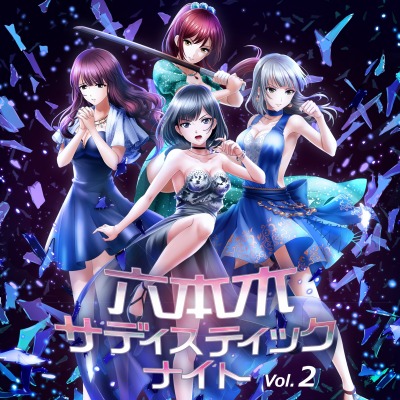 画像ギャラリー No.004のサムネイル画像 / 「六本木サディスティックナイト」の公式番組が1月11日21:00に生配信