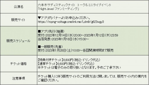 画像ギャラリー No.008のサムネイル画像 / 「六本木サディスティックナイト」の公式番組が1月11日21:00に生配信