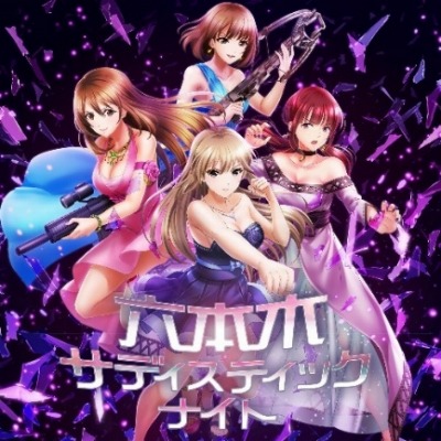 画像ギャラリー No.009のサムネイル画像 / 「六本木サディスティックナイト」の公式番組が1月11日21:00に生配信