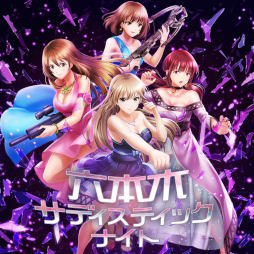 画像ギャラリー No.003のサムネイル画像 / 「六本木サディスティックナイト」,公式YouTube番組の第57回を2月8日21:00より配信