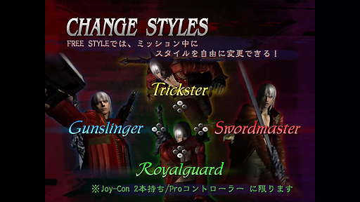 画像ギャラリー No.003のサムネイル画像 / Switch「デビル メイ クライ 3 スペシャル エディション」のあらかじめDLが本日開始。シリーズ作品のSwitch版最大30%セールも