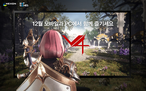 画像ギャラリー No.002のサムネイル画像 / MMORPG「V4」のPC版が12月中に韓国でリリース。スマホでサービス中の新作タイトルが早くも複数のプラットフォームに展開