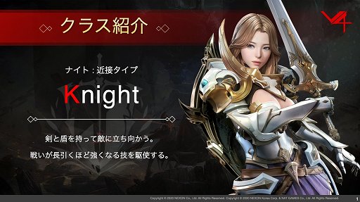 画像ギャラリー No.001のサムネイル画像 / 【PR】PCとスマホ両対応のMMORPG「V4」は，手軽なレベリングと，腰を据えたエンドコンテンツのどちらも楽しめる“いいとこ取り”のタイトルだ