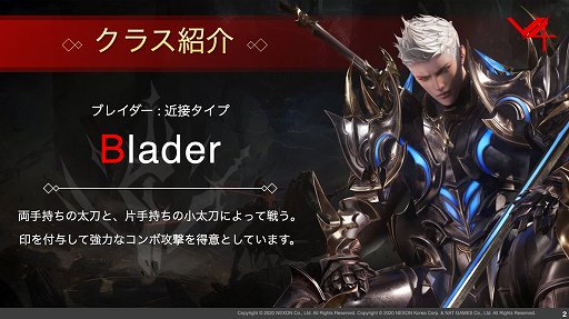 画像ギャラリー No.002のサムネイル画像 / 【PR】PCとスマホ両対応のMMORPG「V4」は，手軽なレベリングと，腰を据えたエンドコンテンツのどちらも楽しめる“いいとこ取り”のタイトルだ