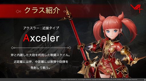 画像ギャラリー No.003のサムネイル画像 / 【PR】PCとスマホ両対応のMMORPG「V4」は，手軽なレベリングと，腰を据えたエンドコンテンツのどちらも楽しめる“いいとこ取り”のタイトルだ