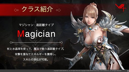 画像ギャラリー No.005のサムネイル画像 / 【PR】PCとスマホ両対応のMMORPG「V4」は，手軽なレベリングと，腰を据えたエンドコンテンツのどちらも楽しめる“いいとこ取り”のタイトルだ