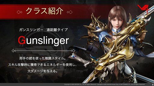 画像ギャラリー No.006のサムネイル画像 / 【PR】PCとスマホ両対応のMMORPG「V4」は，手軽なレベリングと，腰を据えたエンドコンテンツのどちらも楽しめる“いいとこ取り”のタイトルだ