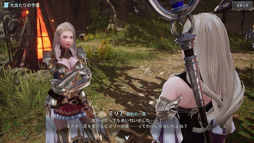 画像ギャラリー No.015のサムネイル画像 / 【PR】PCとスマホ両対応のMMORPG「V4」は，手軽なレベリングと，腰を据えたエンドコンテンツのどちらも楽しめる“いいとこ取り”のタイトルだ