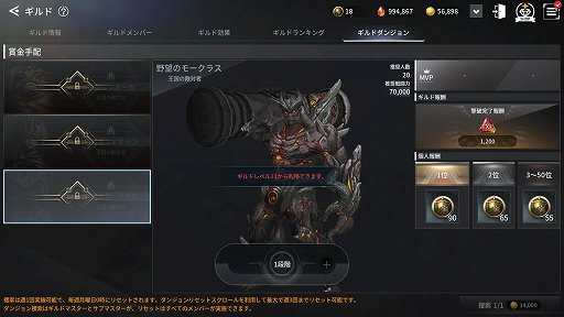 画像ギャラリー No.029のサムネイル画像 / 【PR】PCとスマホ両対応のMMORPG「V4」は，手軽なレベリングと，腰を据えたエンドコンテンツのどちらも楽しめる“いいとこ取り”のタイトルだ