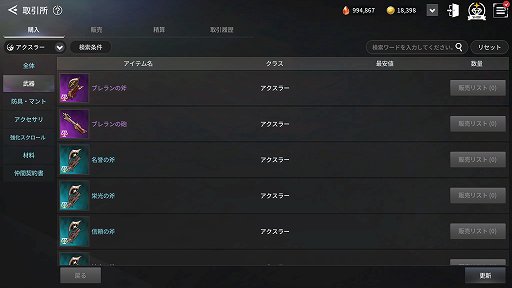 画像ギャラリー No.030のサムネイル画像 / 【PR】PCとスマホ両対応のMMORPG「V4」は，手軽なレベリングと，腰を据えたエンドコンテンツのどちらも楽しめる“いいとこ取り”のタイトルだ