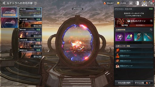 画像ギャラリー No.032のサムネイル画像 / 【PR】PCとスマホ両対応のMMORPG「V4」は，手軽なレベリングと，腰を据えたエンドコンテンツのどちらも楽しめる“いいとこ取り”のタイトルだ