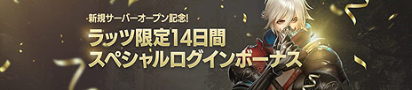 画像ギャラリー No.014のサムネイル画像 / 「V4」，新クラス“アーチャー”やサーバー対抗の新バトルコンテンツ“聖物争奪戦”の実装を含む大型アップデートが実施