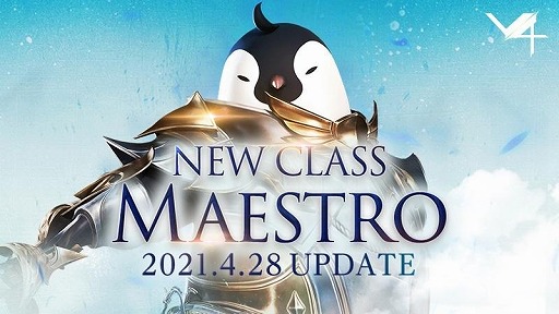 画像ギャラリー No.001のサムネイル画像 / 「V4」にペンギンに似た姿を持つ“マエストロ”が実装。新クラスの育成に役立つアイテムをもらえるログインキャンペーンも実施