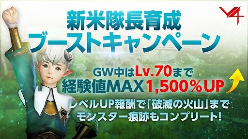 画像ギャラリー No.005のサムネイル画像 / 「V4」にペンギンに似た姿を持つ“マエストロ”が実装。新クラスの育成に役立つアイテムをもらえるログインキャンペーンも実施
