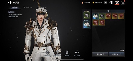 画像ギャラリー No.008のサムネイル画像 / 「V4」にペンギンに似た姿を持つ“マエストロ”が実装。新クラスの育成に役立つアイテムをもらえるログインキャンペーンも実施