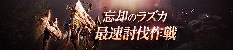 画像ギャラリー No.011のサムネイル画像 / 「V4」に新地域“ヘレンディア山”が実装。新フィールドボスの追加やAmazonギフト券が当たるキャンペーンの実施も