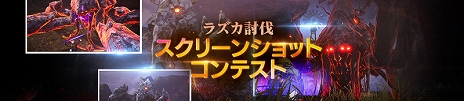 画像ギャラリー No.012のサムネイル画像 / 「V4」に新地域“ヘレンディア山”が実装。新フィールドボスの追加やAmazonギフト券が当たるキャンペーンの実施も