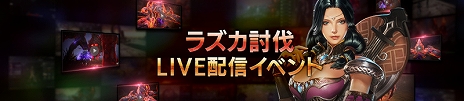 画像ギャラリー No.013のサムネイル画像 / 「V4」に新地域“ヘレンディア山”が実装。新フィールドボスの追加やAmazonギフト券が当たるキャンペーンの実施も