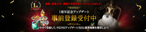 画像ギャラリー No.003のサムネイル画像 / 「V4」1周年特設サイトがオープン。ゲーム内イベントやオンラインイベント情報も