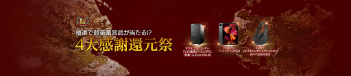 画像ギャラリー No.006のサムネイル画像 / 「V4」1周年特設サイトがオープン。ゲーム内イベントやオンラインイベント情報も