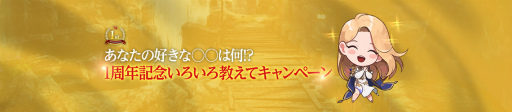 画像ギャラリー No.008のサムネイル画像 / 「V4」1周年特設サイトがオープン。ゲーム内イベントやオンラインイベント情報も