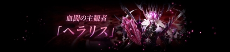 画像ギャラリー No.002のサムネイル画像 / 「V4」，全サーバー間で競い合い，強さを証明する新コンテンツ「ワールドルナトラ」が実装に