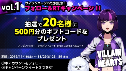 画像ギャラリー No.005のサムネイル画像 / スマホ向け「VILLAIN HEARTS-ヴィランハーツ-」の事前登録開始。悪に身を投じる少女の物語を描いた,ダークファンタジー×ノベルゲーム