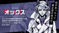 画像ギャラリー No.004のサムネイル画像 / 「VILLAIN HEARTS」公式サイトでキャラクター診断が公開。引き続き事前登録キャンペーン開催中