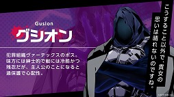 画像ギャラリー No.006のサムネイル画像 / 「VILLAIN HEARTS」公式サイトでキャラクター診断が公開。引き続き事前登録キャンペーン開催中